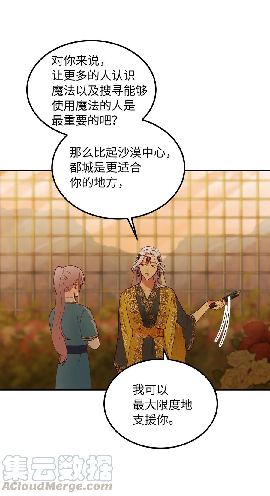 49 继承皇位52