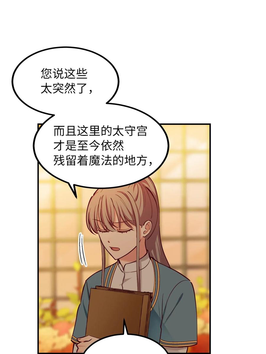 49 继承皇位53