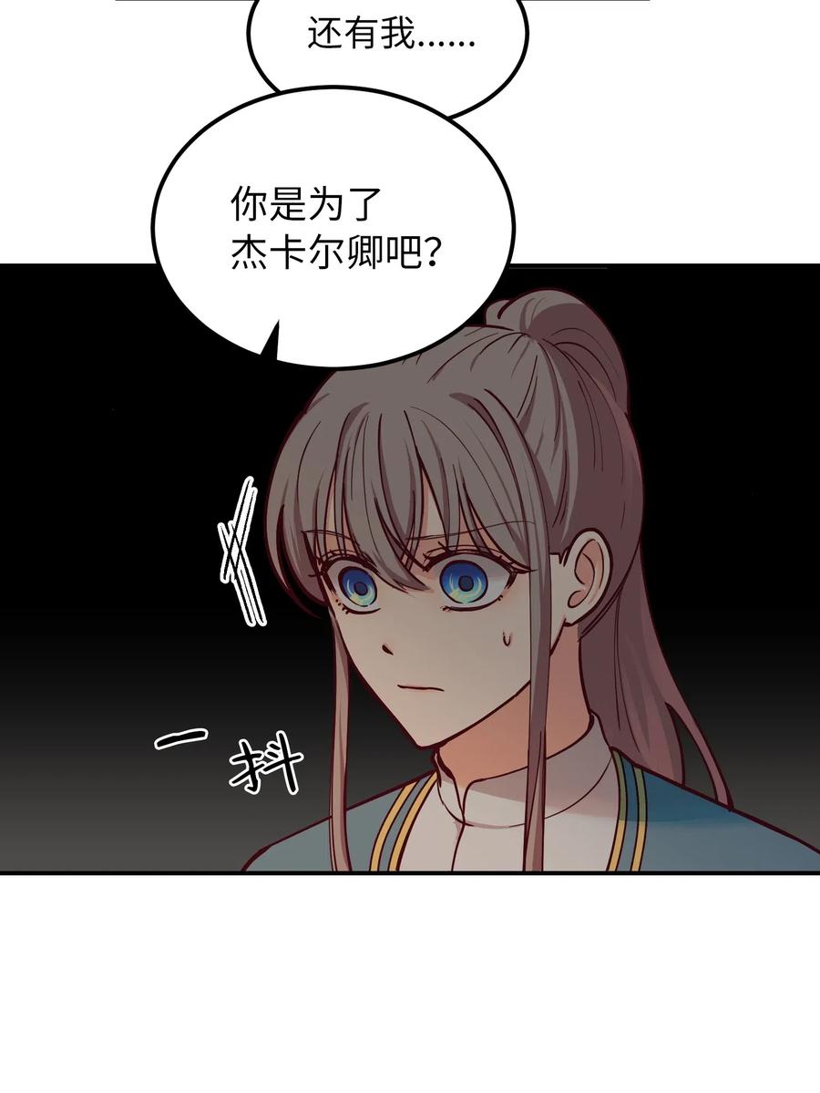 49 继承皇位54