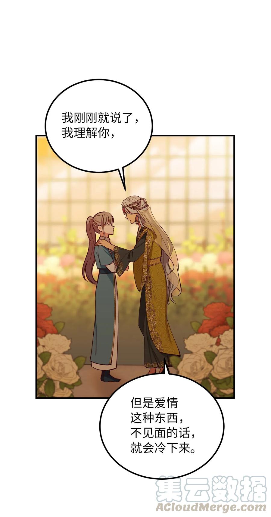 49 继承皇位55