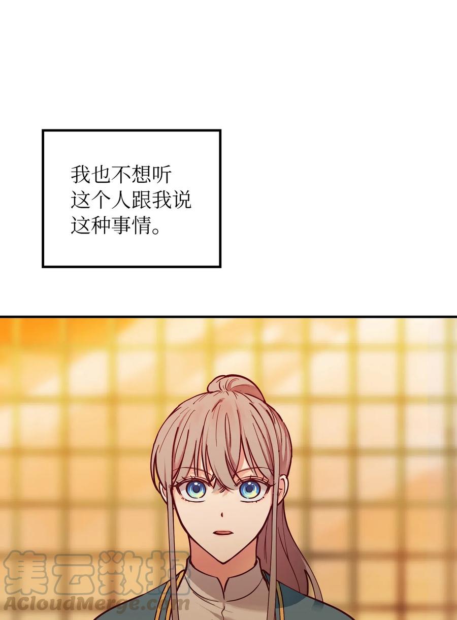49 继承皇位6