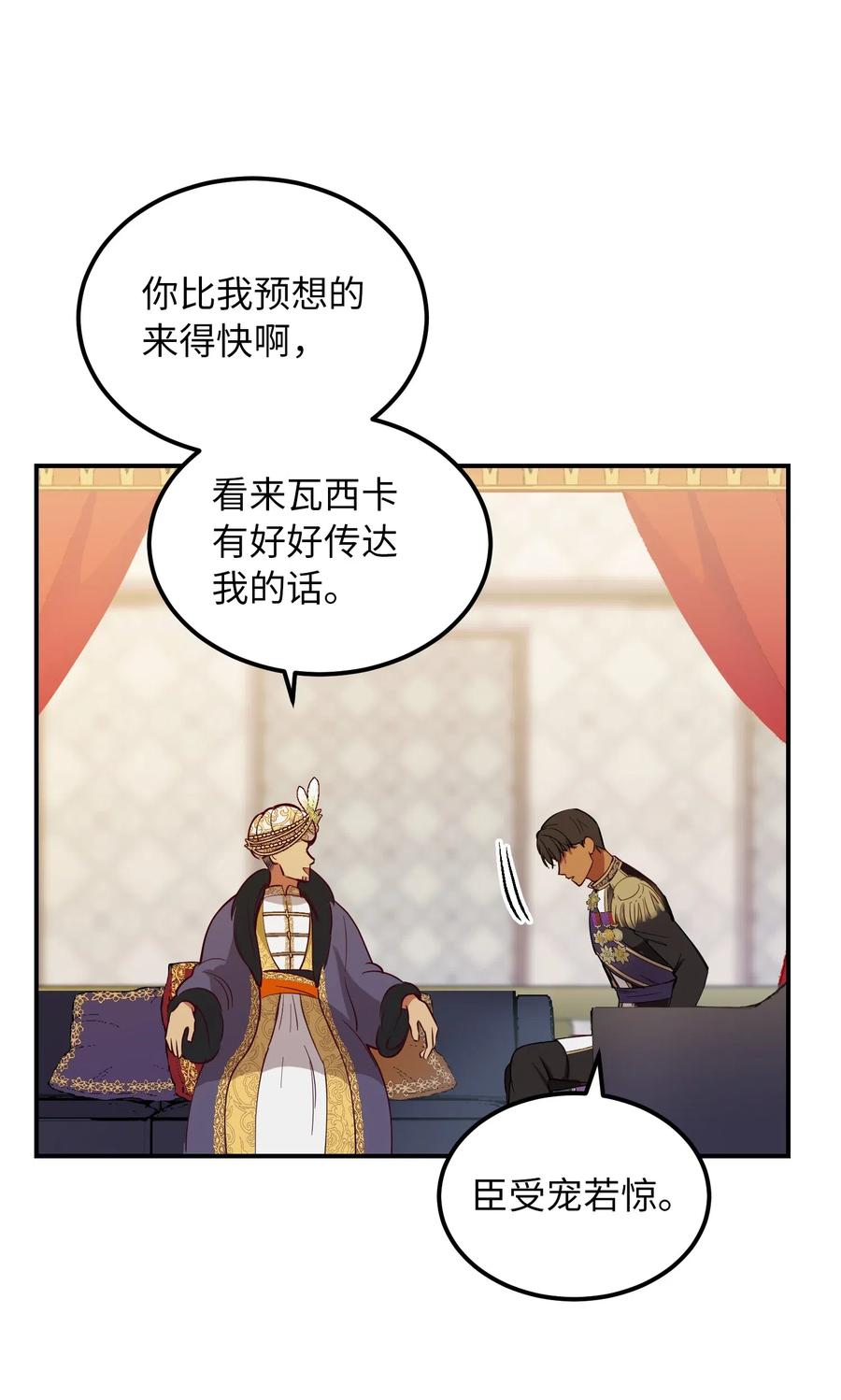 49 继承皇位65