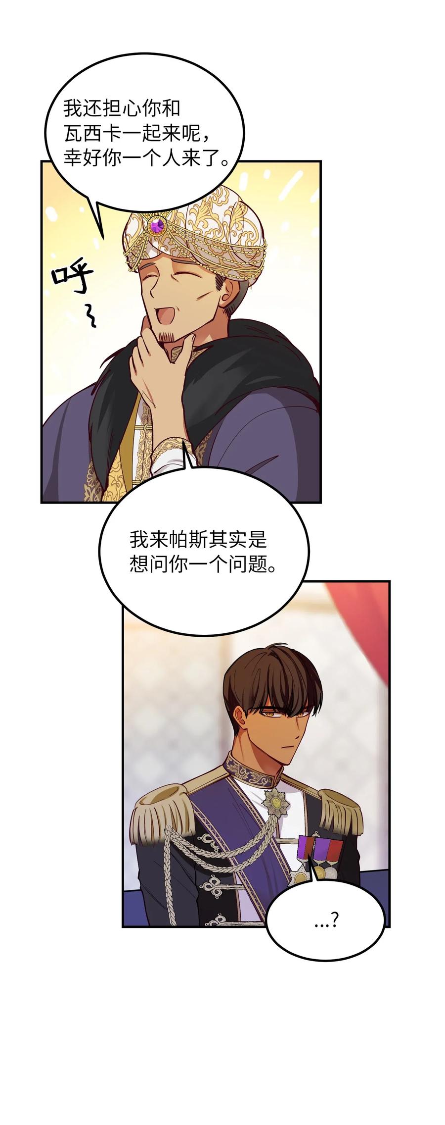 49 继承皇位66