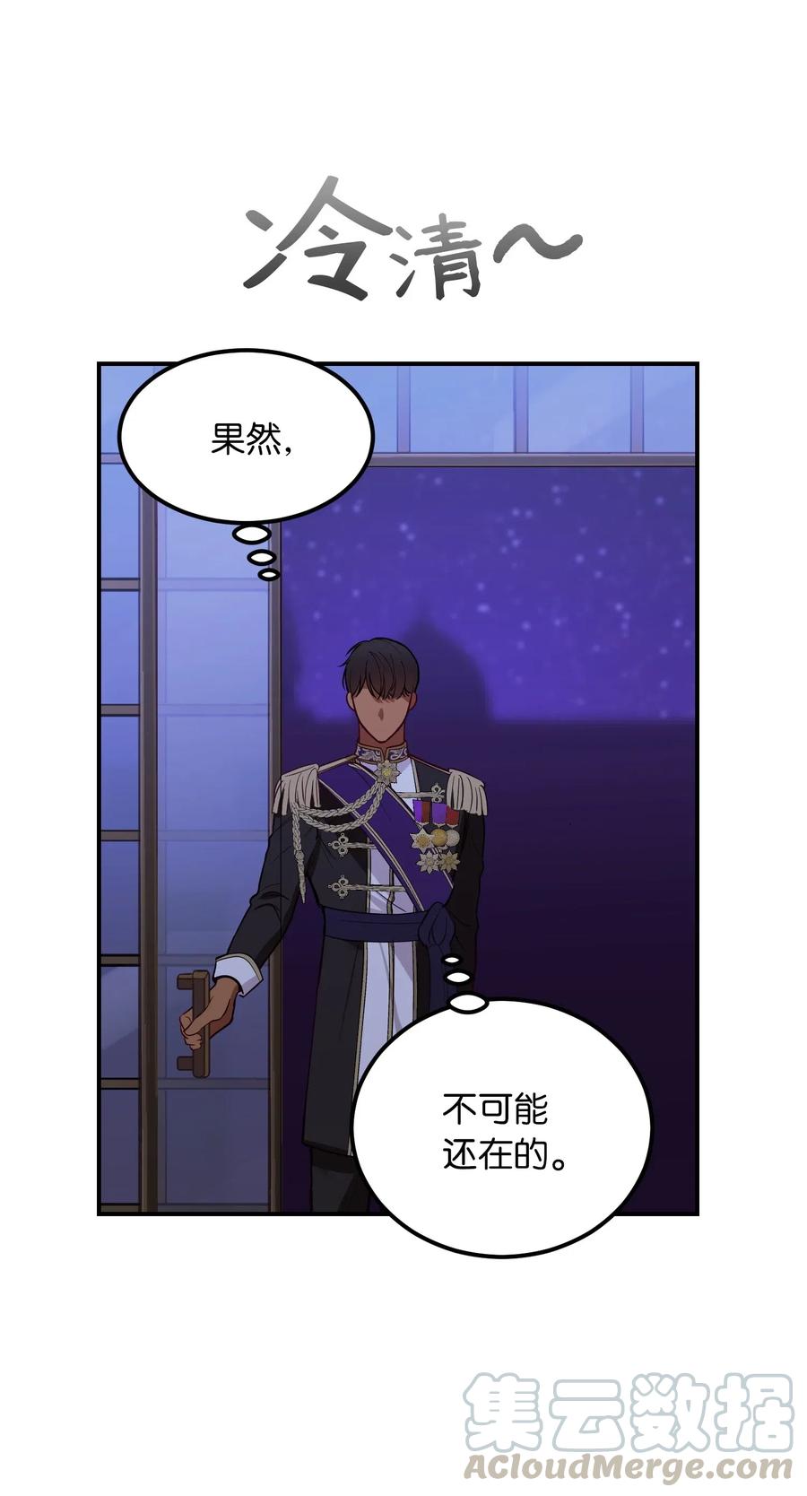 51 争吵12