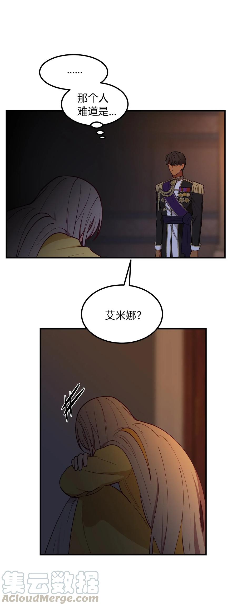 51 争吵24