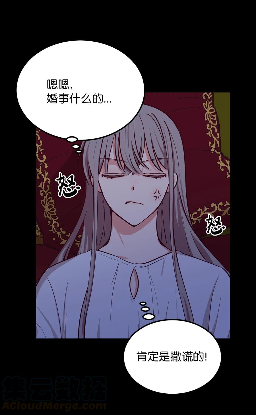 51 争吵33