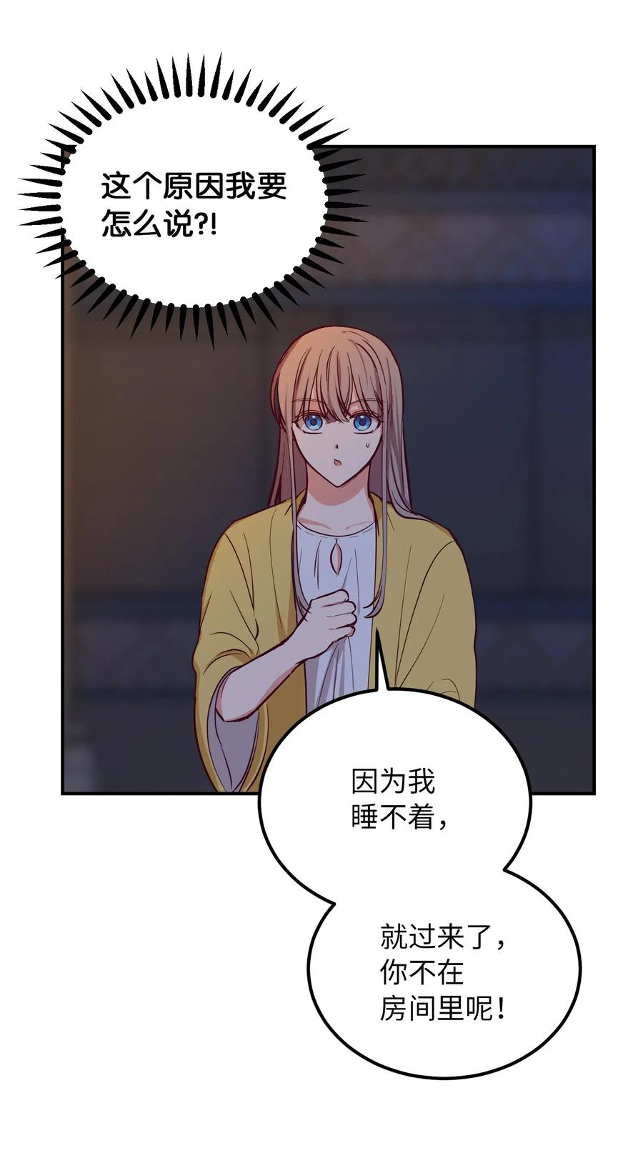 51 争吵38