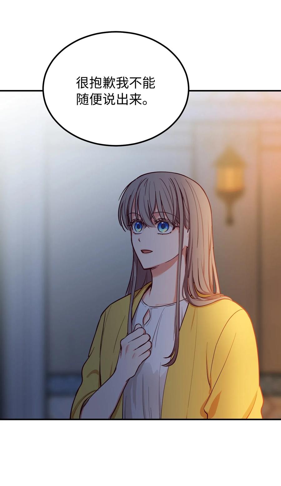 51 争吵43