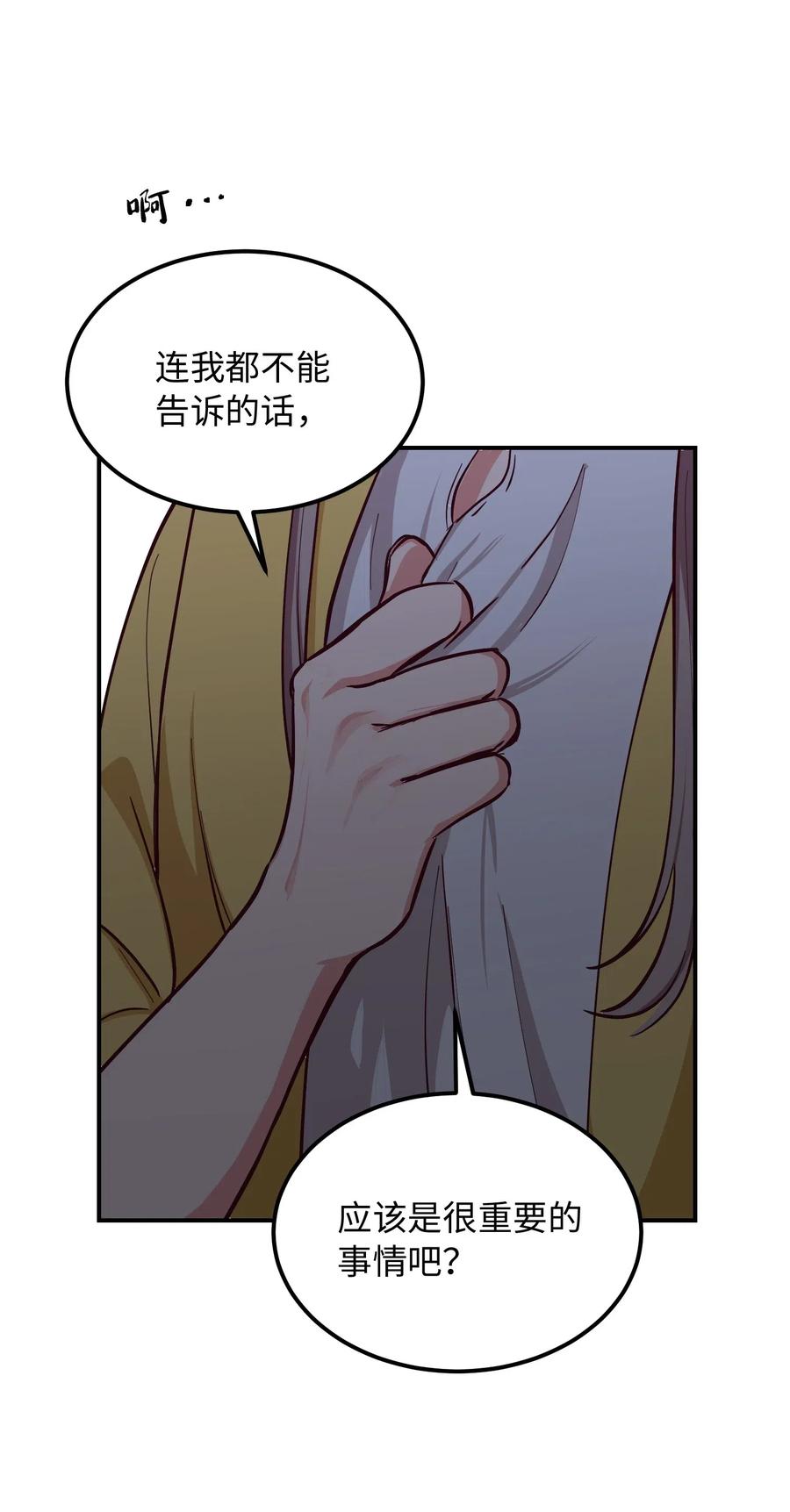 51 争吵44