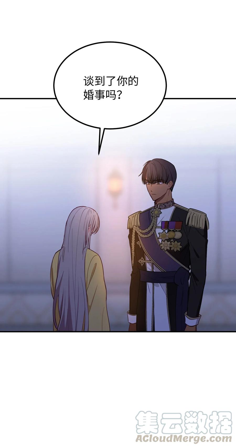51 争吵45