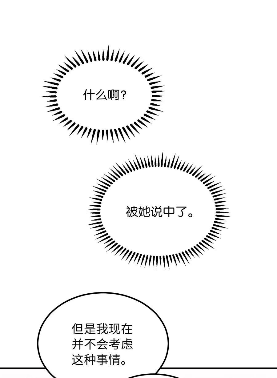 51 争吵49