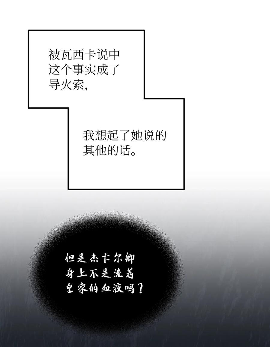51 争吵57