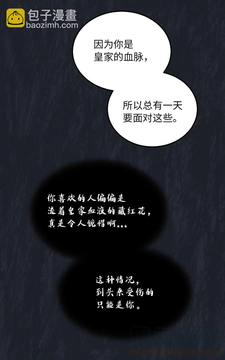 51 争吵58