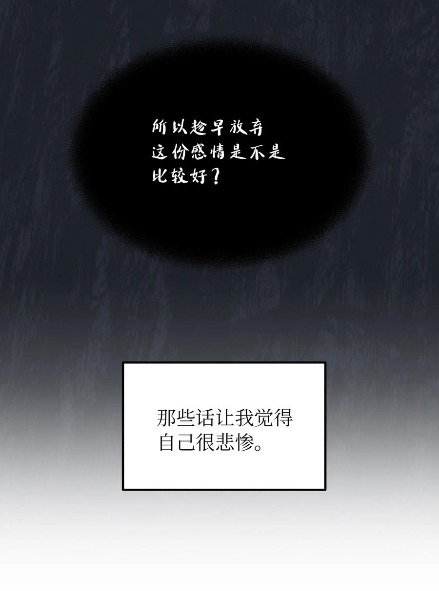 51 争吵59