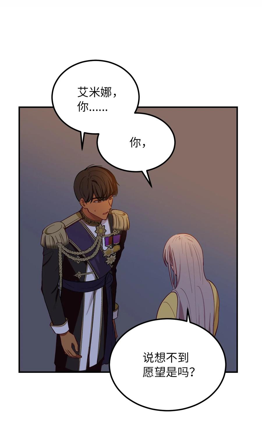 51 争吵60