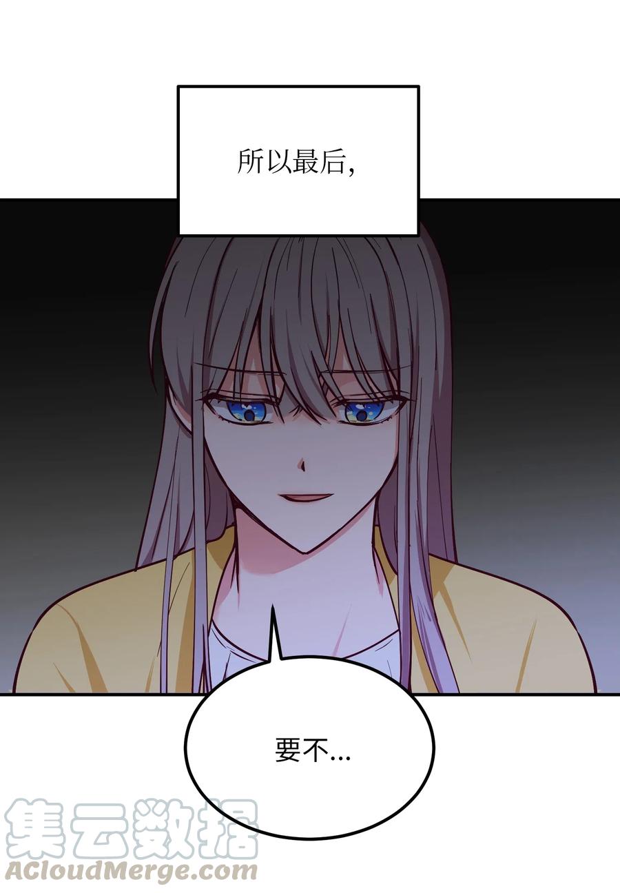51 争吵61