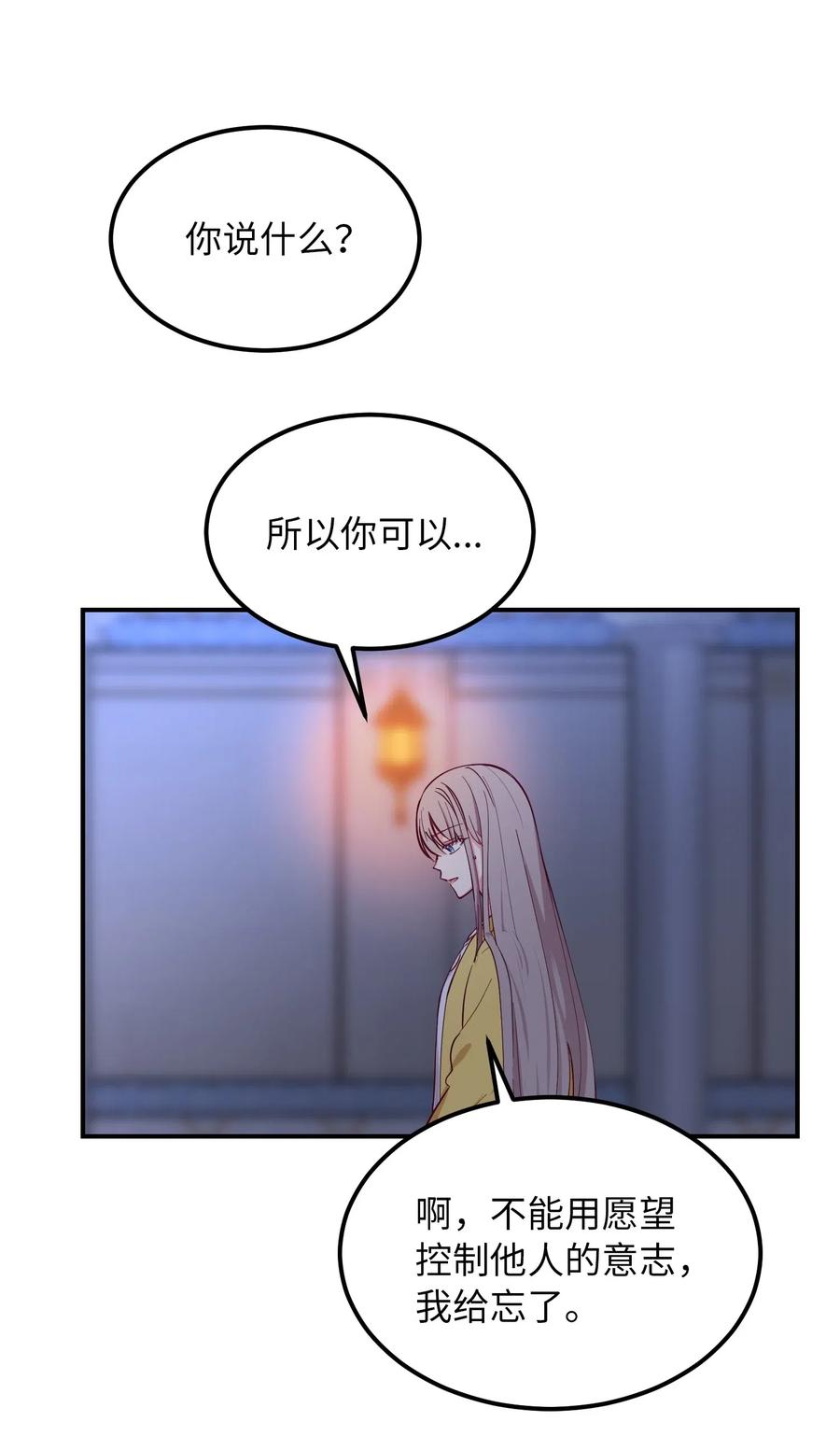 51 争吵65