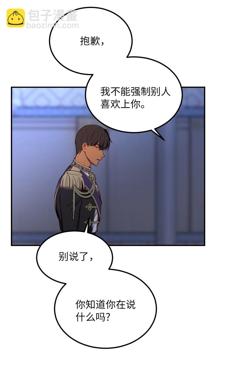 51 争吵66