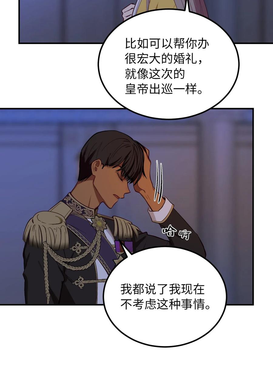 51 争吵68