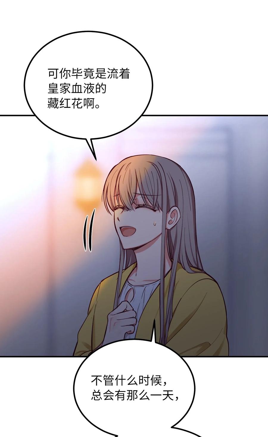 51 争吵69