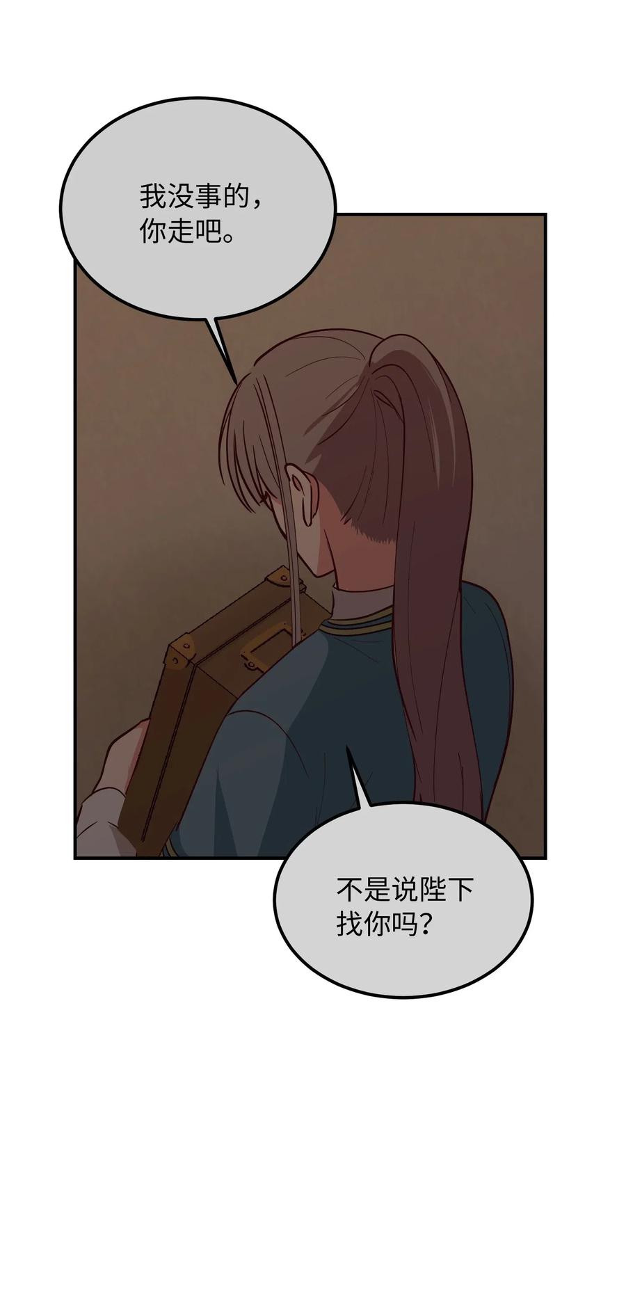 51 争吵7