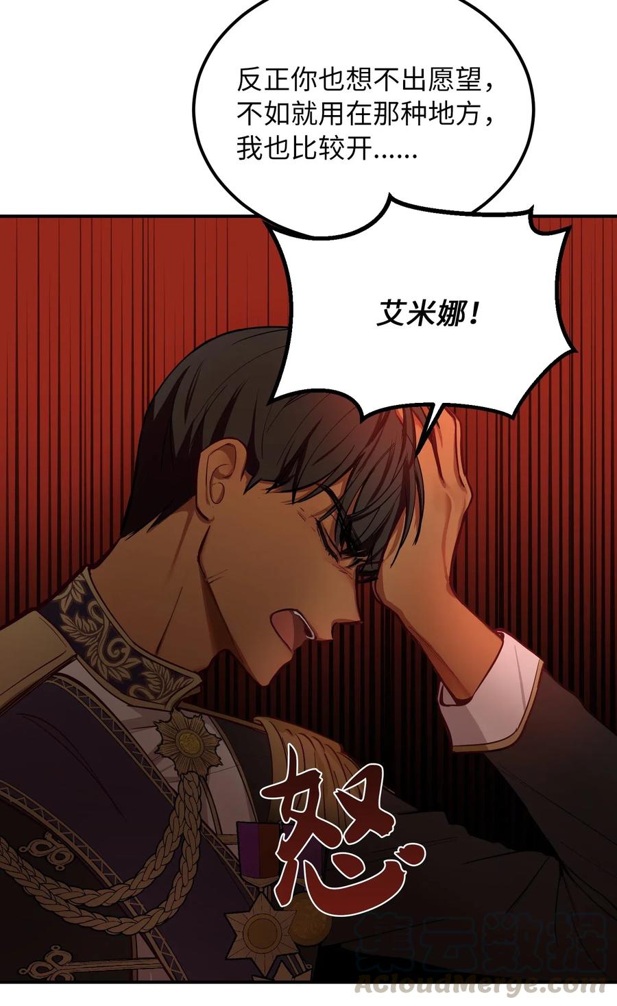 51 争吵70