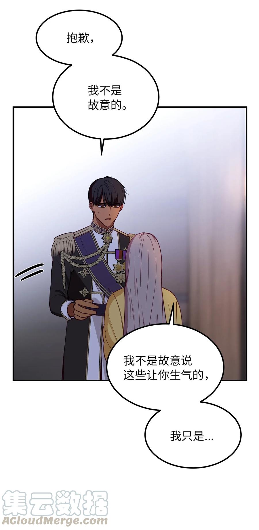 51 争吵79