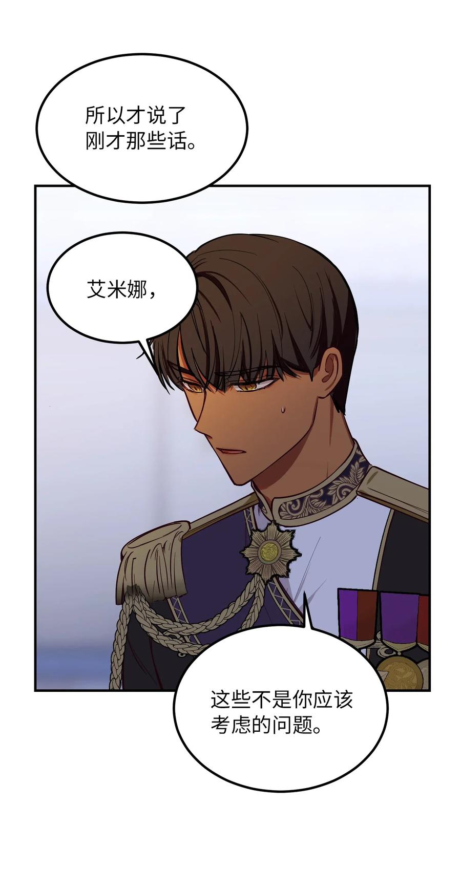 51 争吵81
