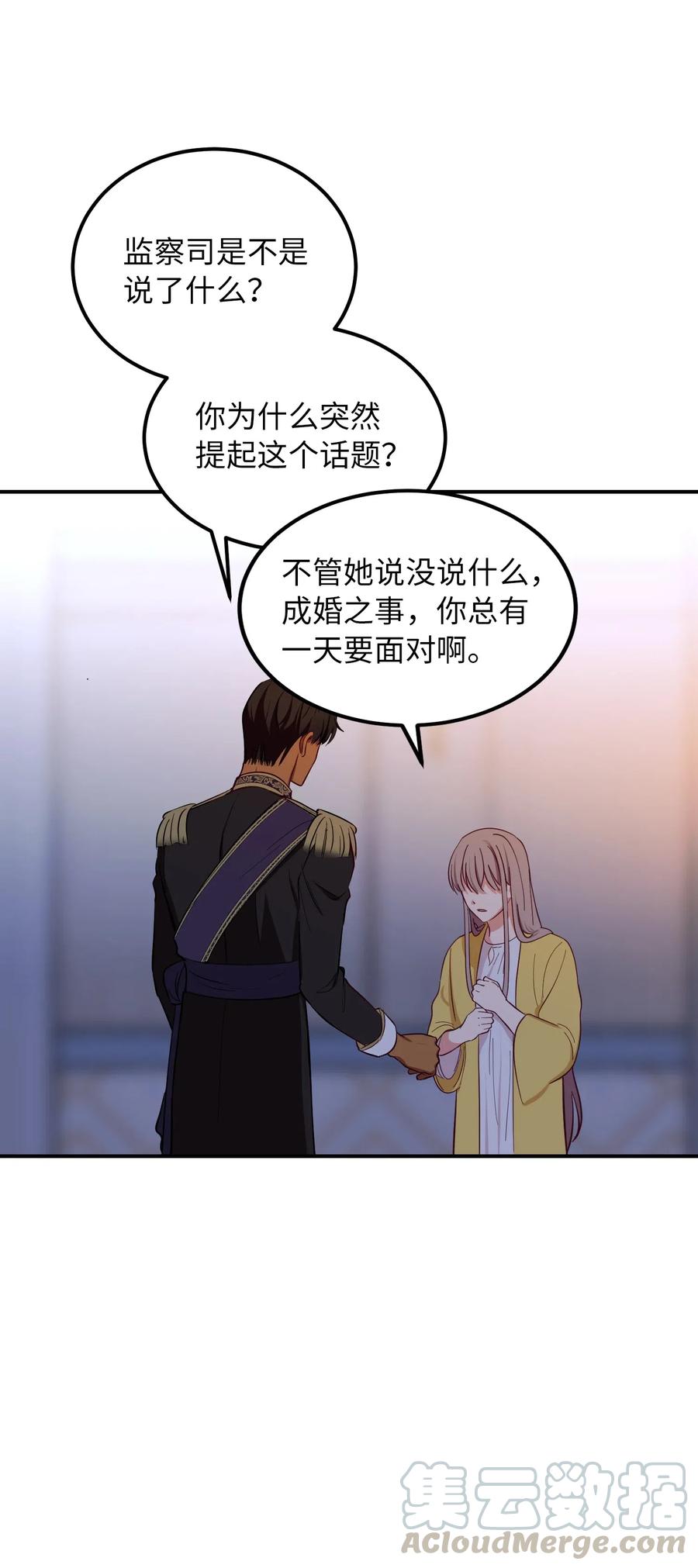 51 争吵82