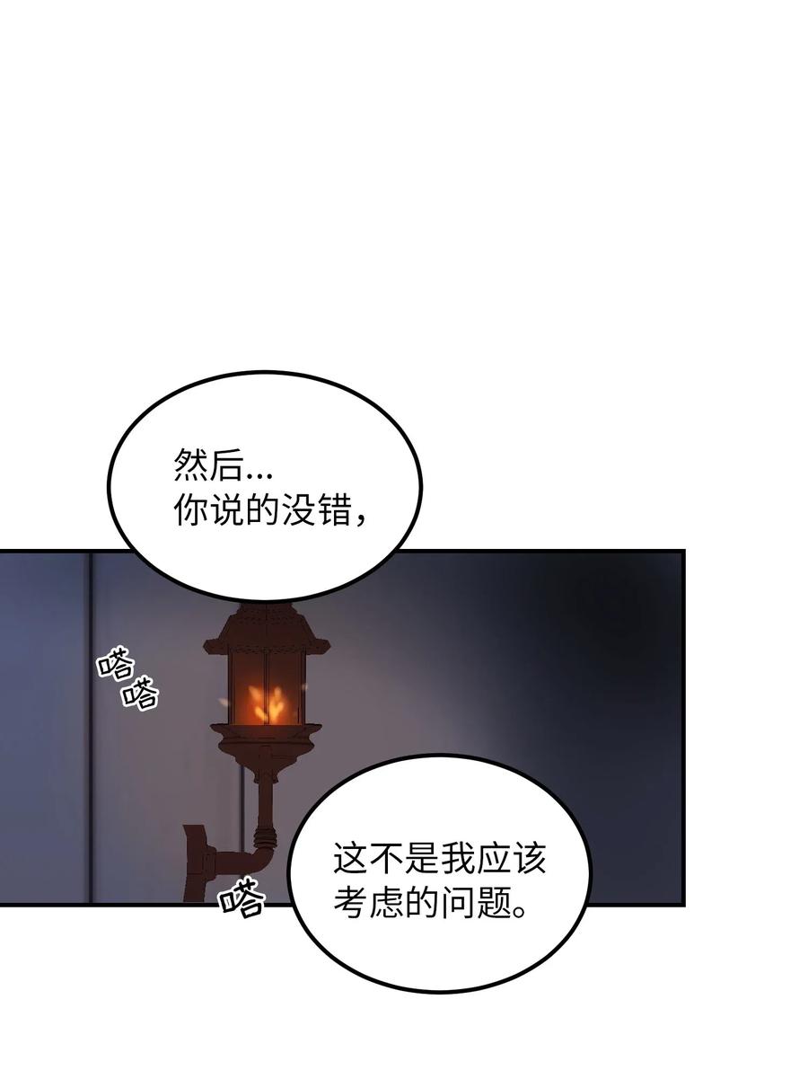 51 争吵83