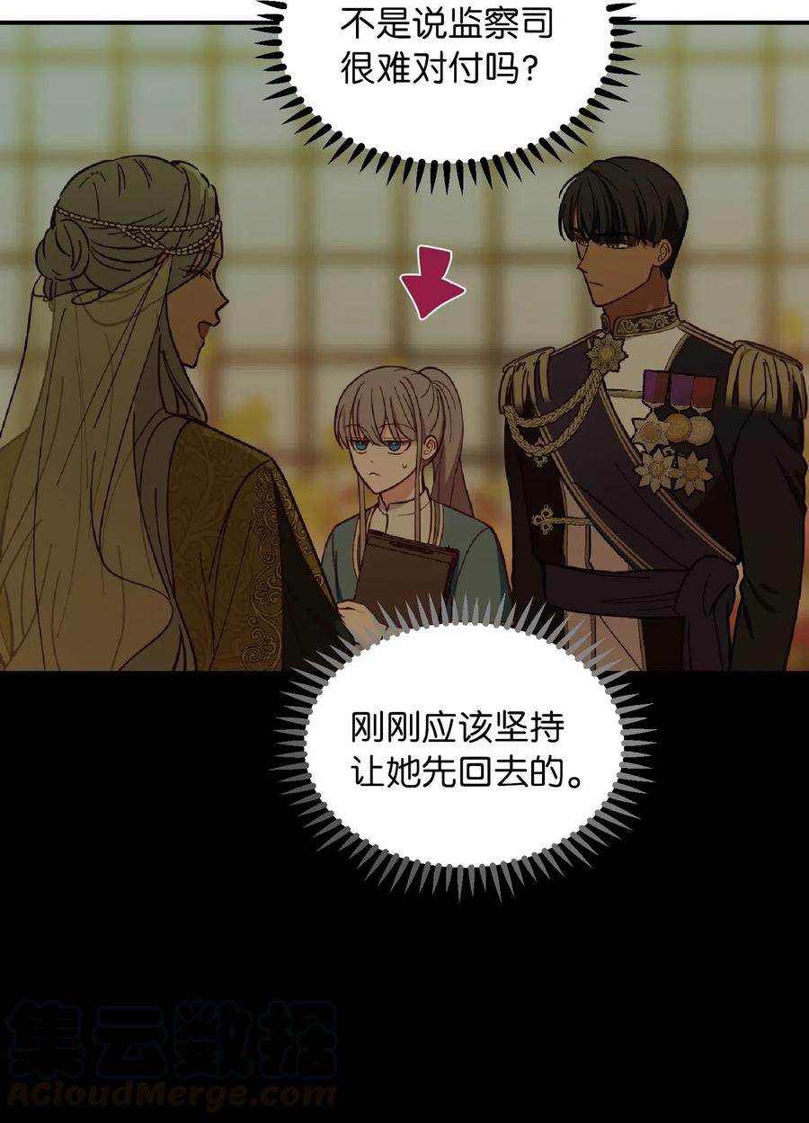 51 争吵9