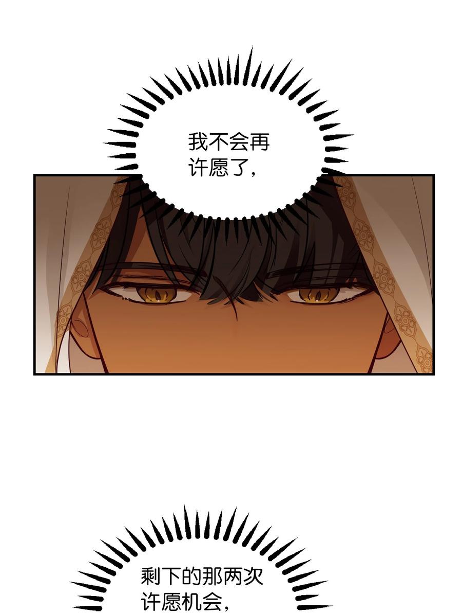 61 我的愿望11