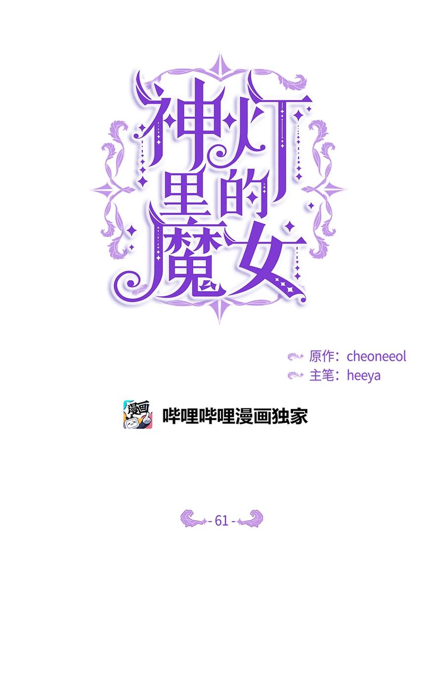 61 我的愿望4