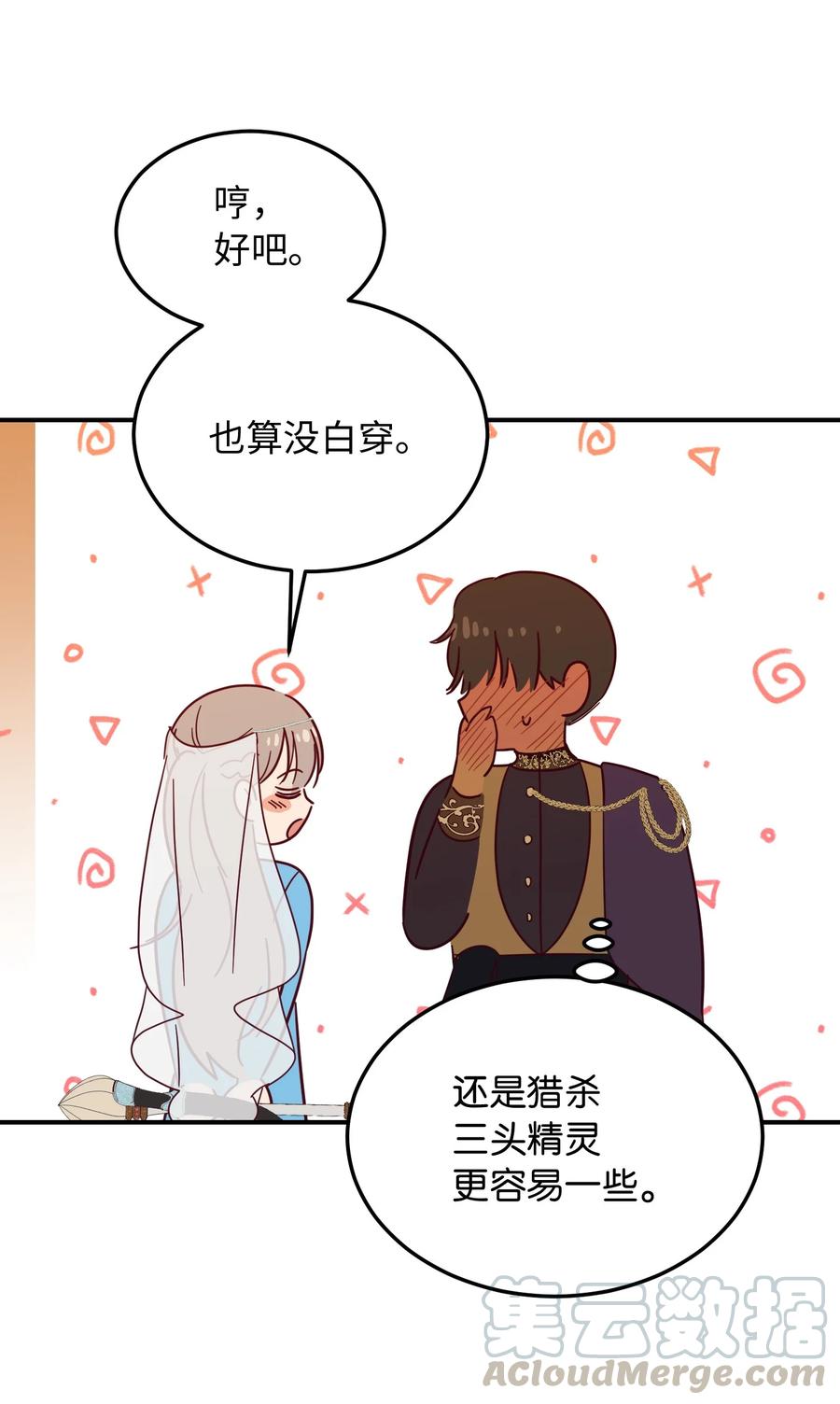 61 我的愿望52