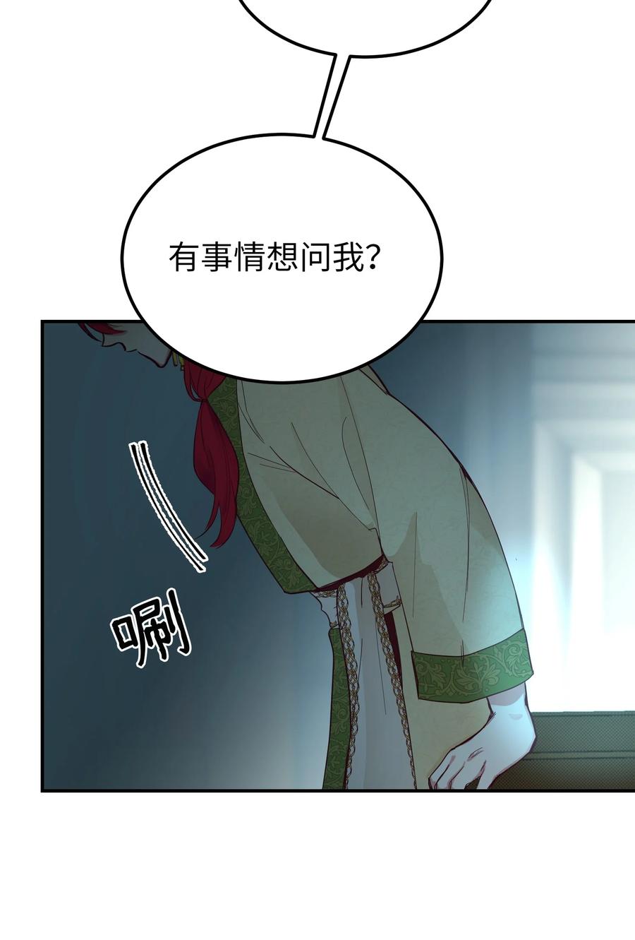 68 污蔑2