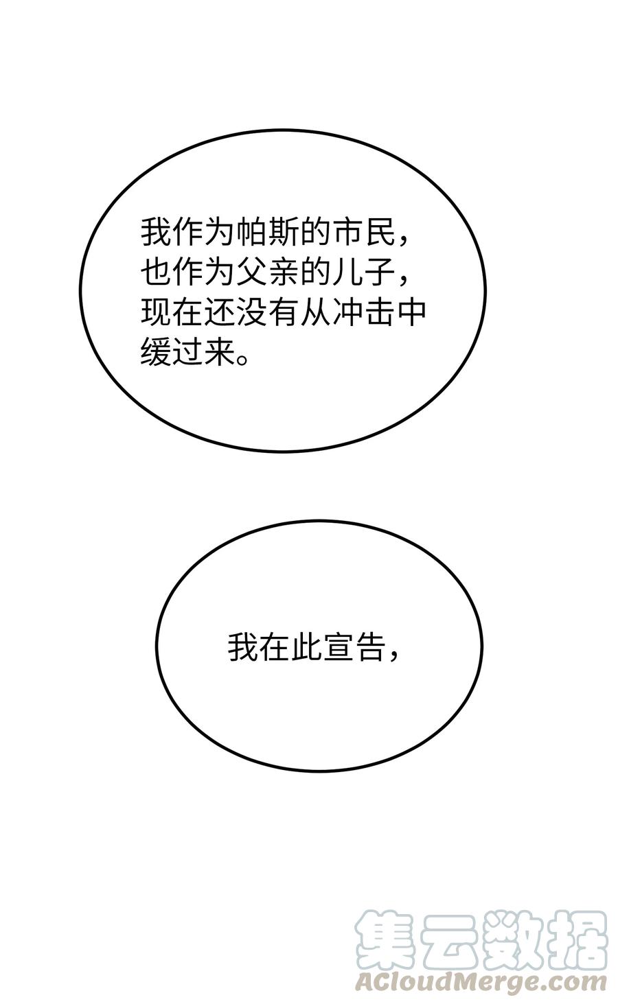 68 污蔑21
