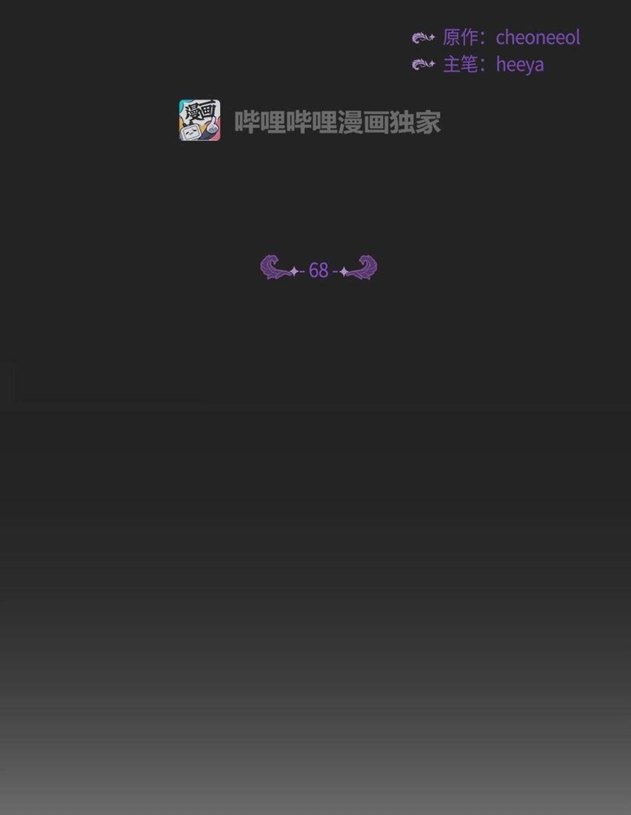68 污蔑43