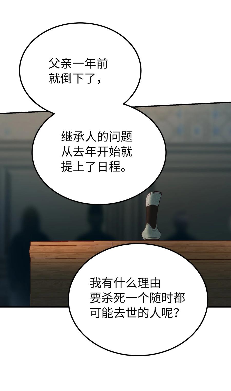 68 污蔑51