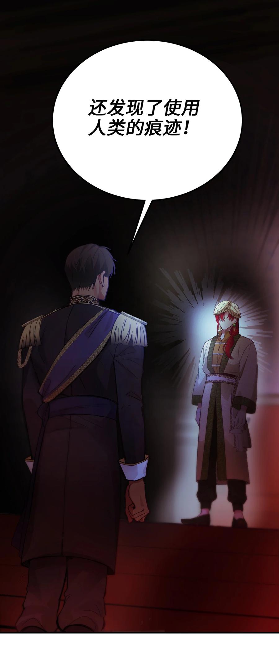 68 污蔑72