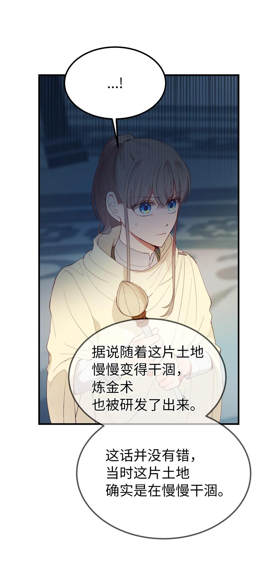 78 真相25