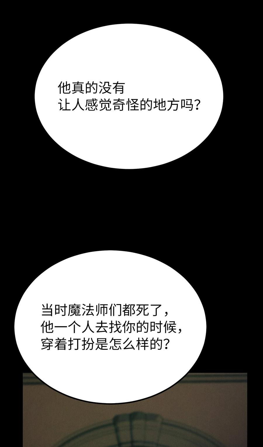 78 真相50