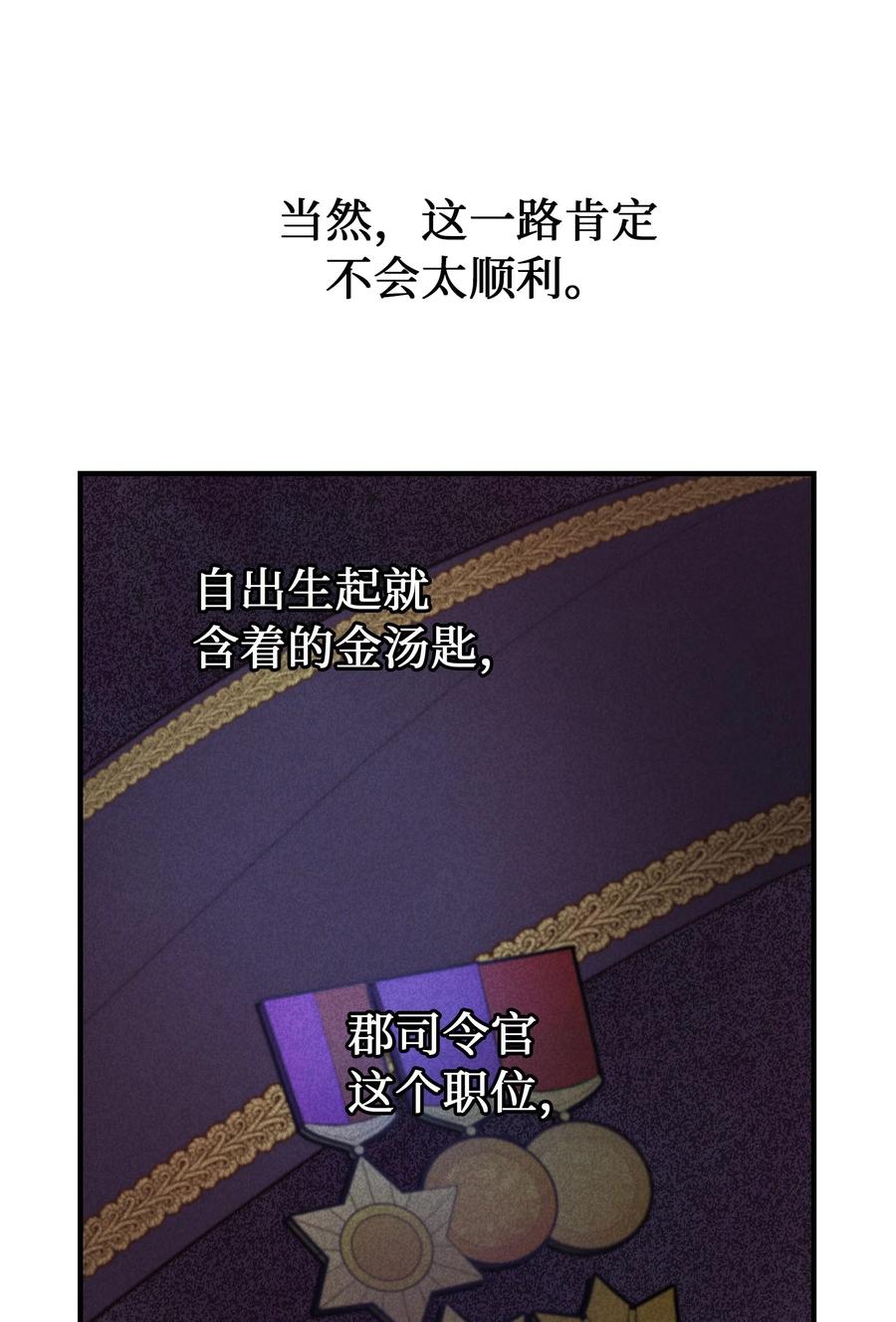 87 找到藏红花和魔法师19