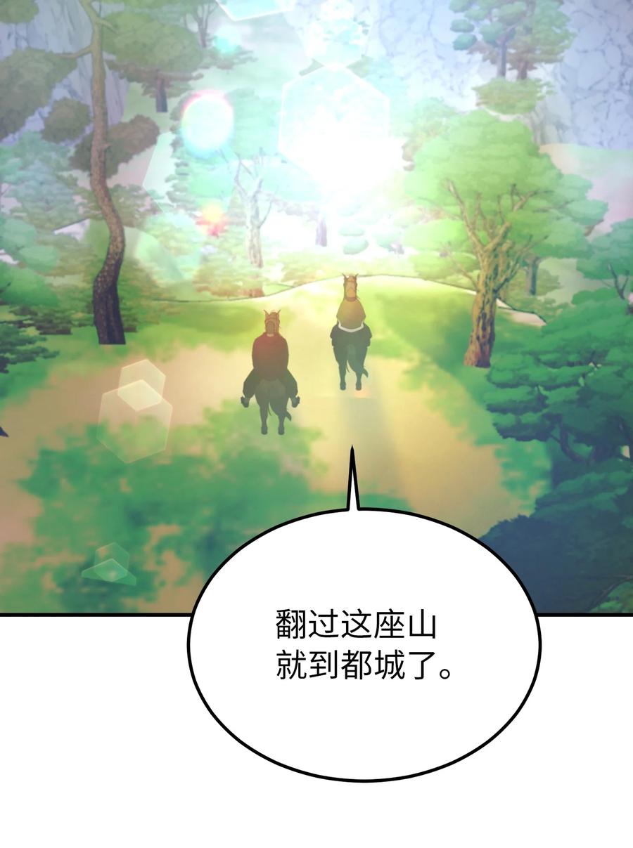 87 找到藏红花和魔法师28