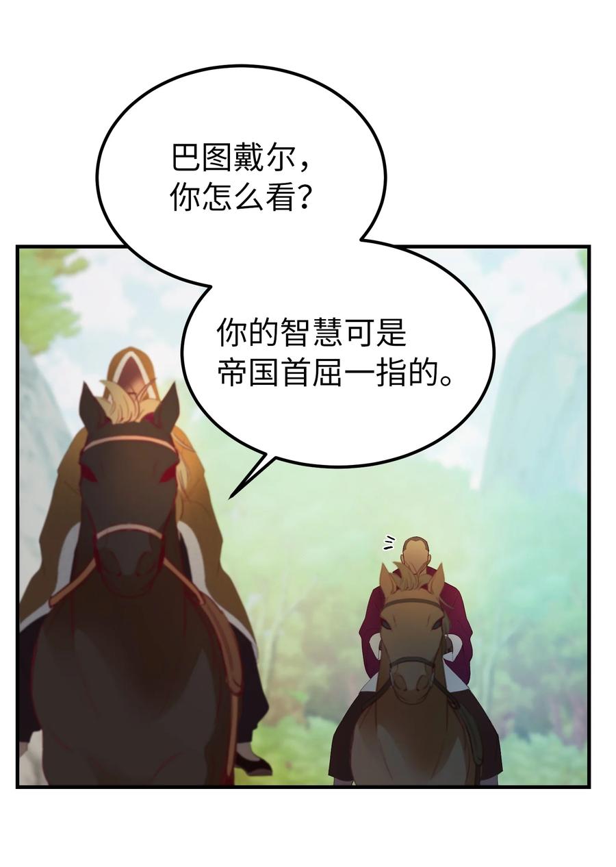 87 找到藏红花和魔法师29