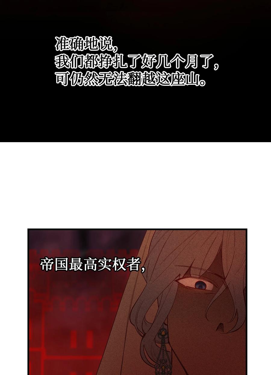87 找到藏红花和魔法师34