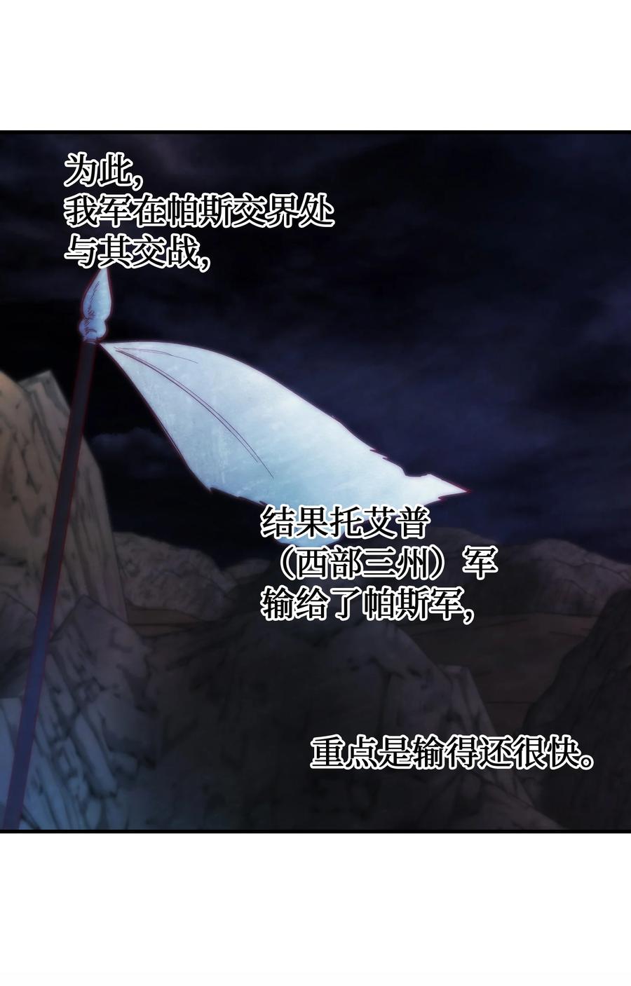 87 找到藏红花和魔法师38