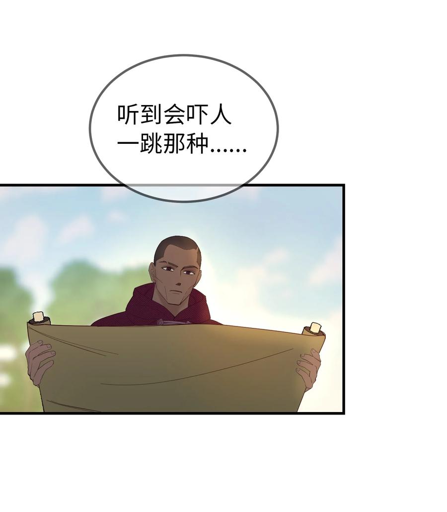 87 找到藏红花和魔法师47