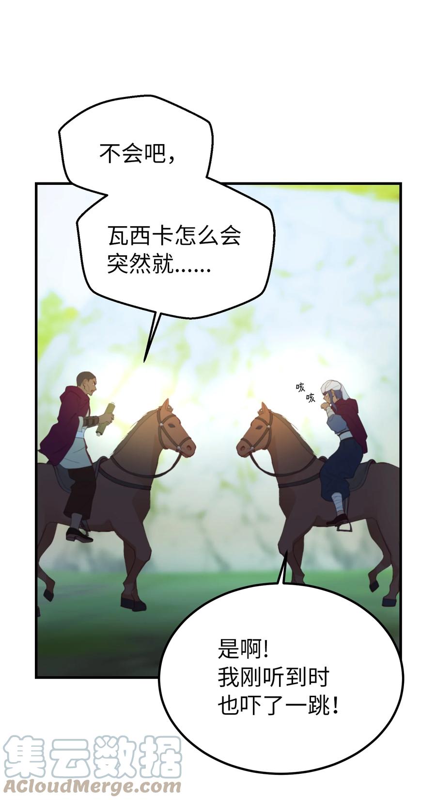 87 找到藏红花和魔法师55