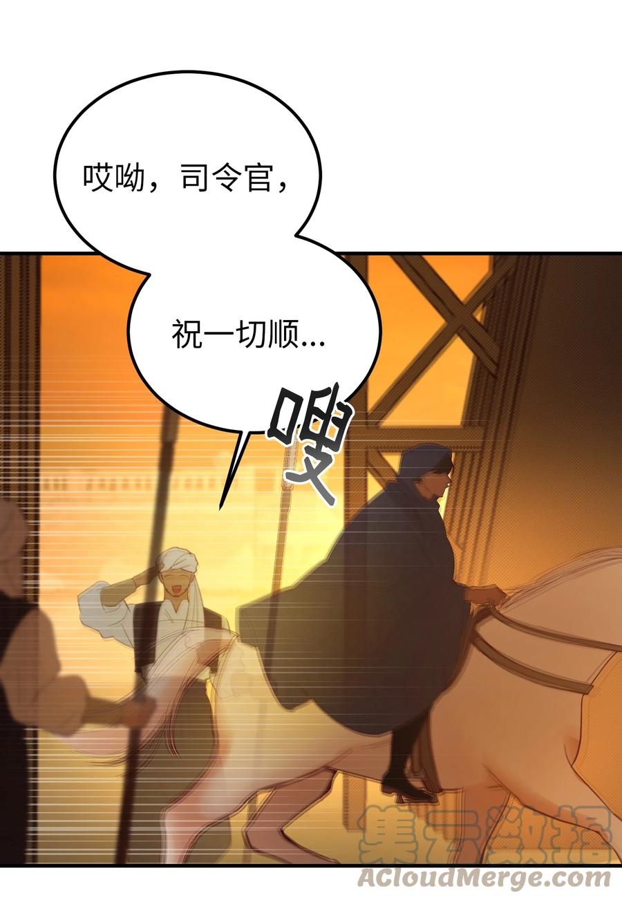 87 找到藏红花和魔法师9