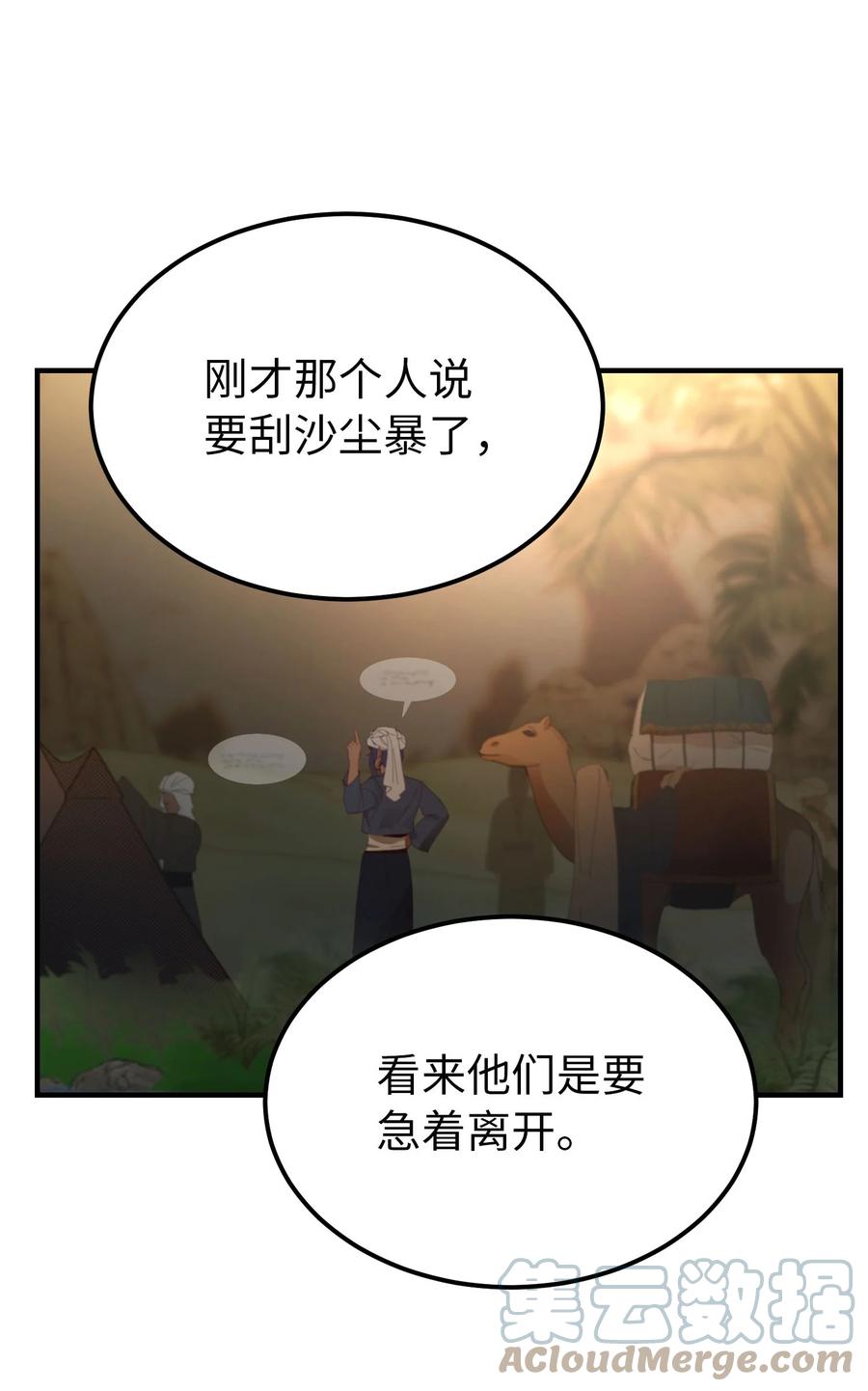 91 在路上3